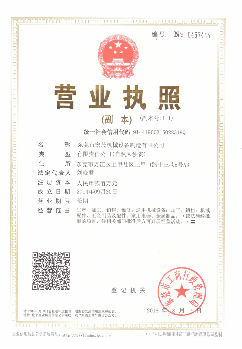 企业资质